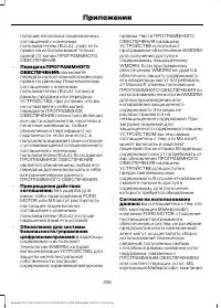 Страница 258