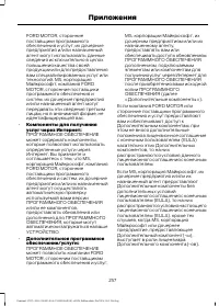 Страница 259