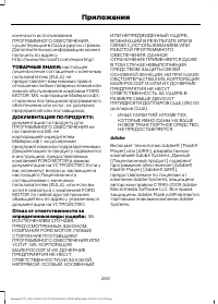 Страница 262