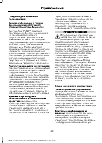 Страница 263