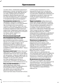 Страница 264