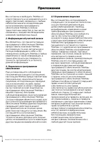 Страница 266