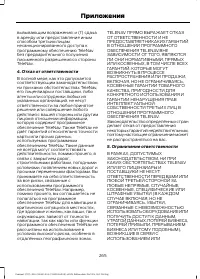 Страница 267