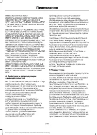 Страница 268