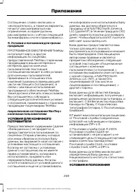 Страница 270