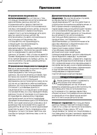 Страница 271