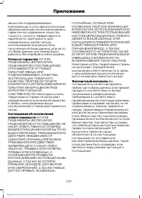 Страница 272