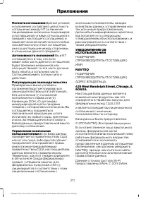 Страница 273