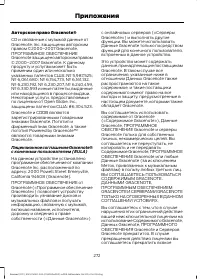 Страница 274