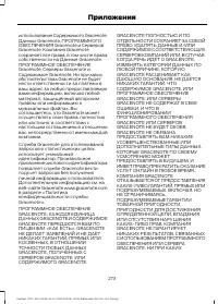 Страница 275