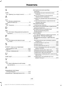 Страница 277