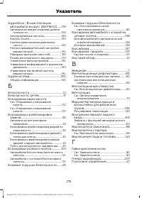 Страница 278