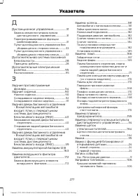 Страница 279