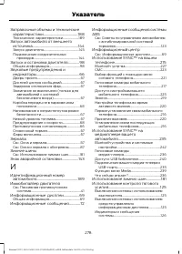 Страница 280