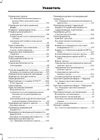 Страница 283