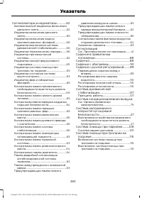 Страница 285