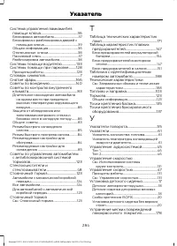 Страница 286