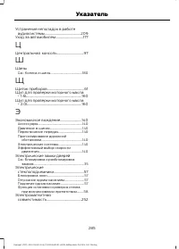 Страница 287