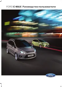 Ford C MAX 2014