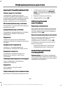 Страница 102