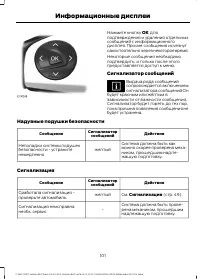 Страница 103