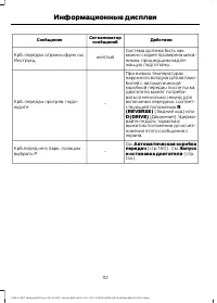 Страница 114