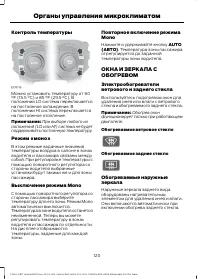 Страница 122