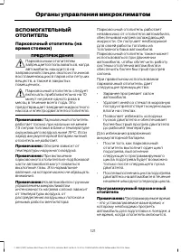 Страница 123