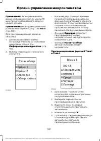 Страница 124