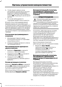 Страница 125