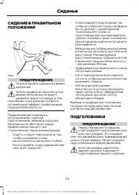 Страница 126