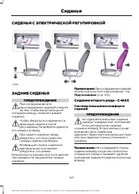 Страница 129