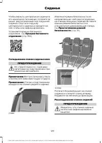 Страница 131