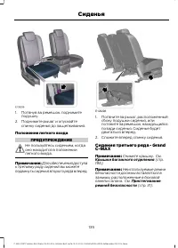 Страница 137