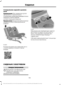 Страница 138