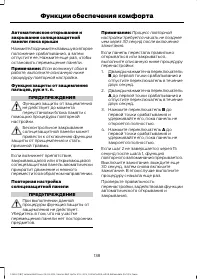 Страница 140