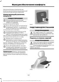 Страница 142