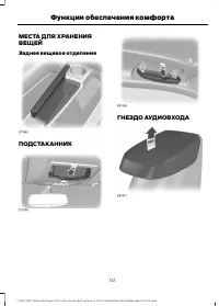 Страница 143