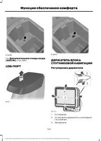 Страница 144