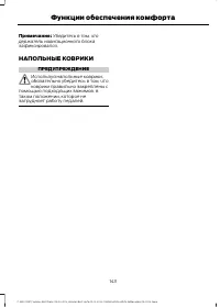 Страница 145