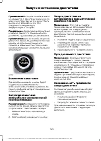 Страница 147