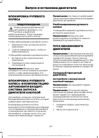 Страница 149