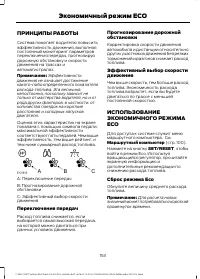 Страница 155