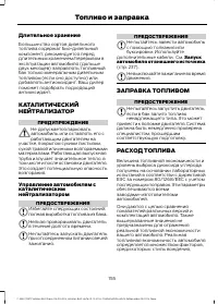 Страница 157