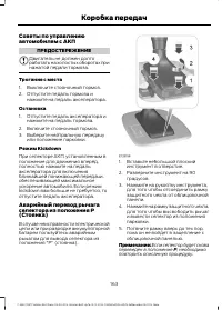 Страница 165