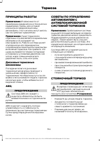 Страница 166