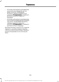 Страница 167