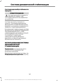 Страница 169