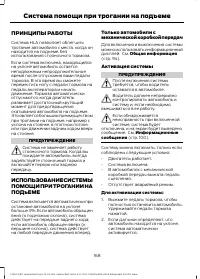 Страница 170