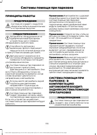 Страница 172